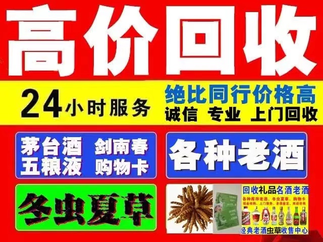 大田回收1999年茅台酒价格商家[回收茅台酒商家]