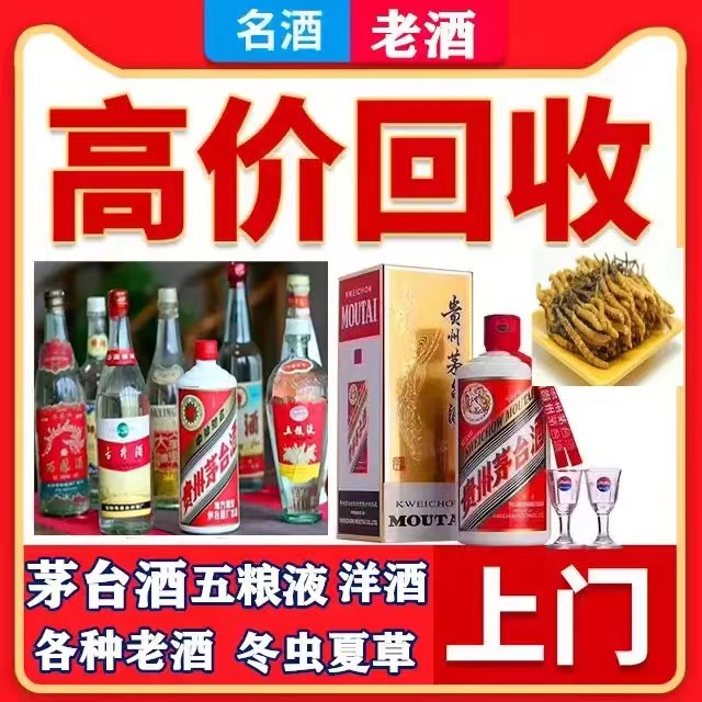 大田八十年茅台酒回收上门哪里回收(附近上门回收茅台酒）